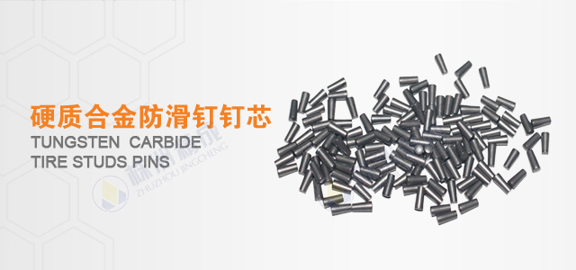 大螺纹轮胎防滑钉
